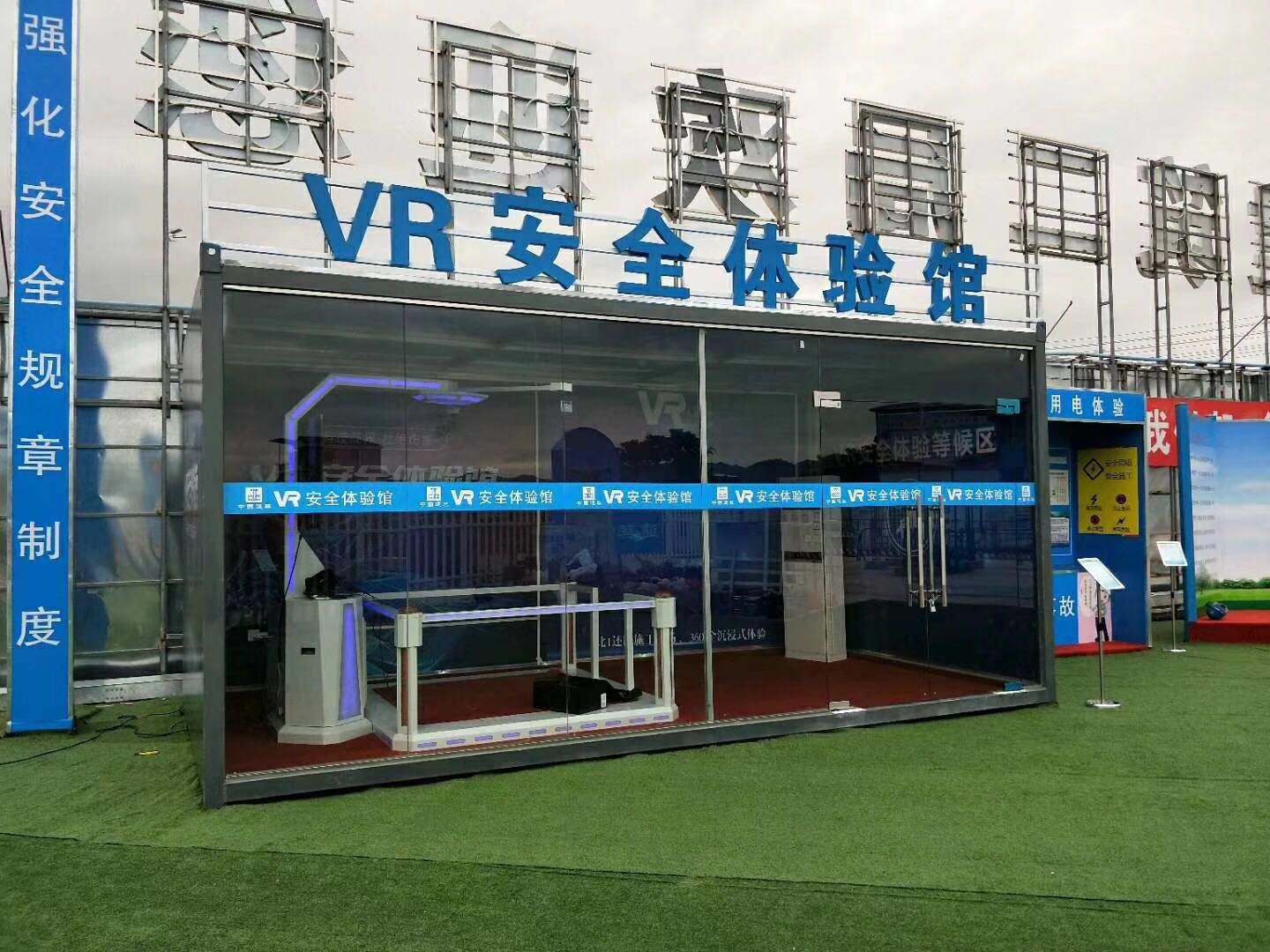 胶州市VR安全体验馆